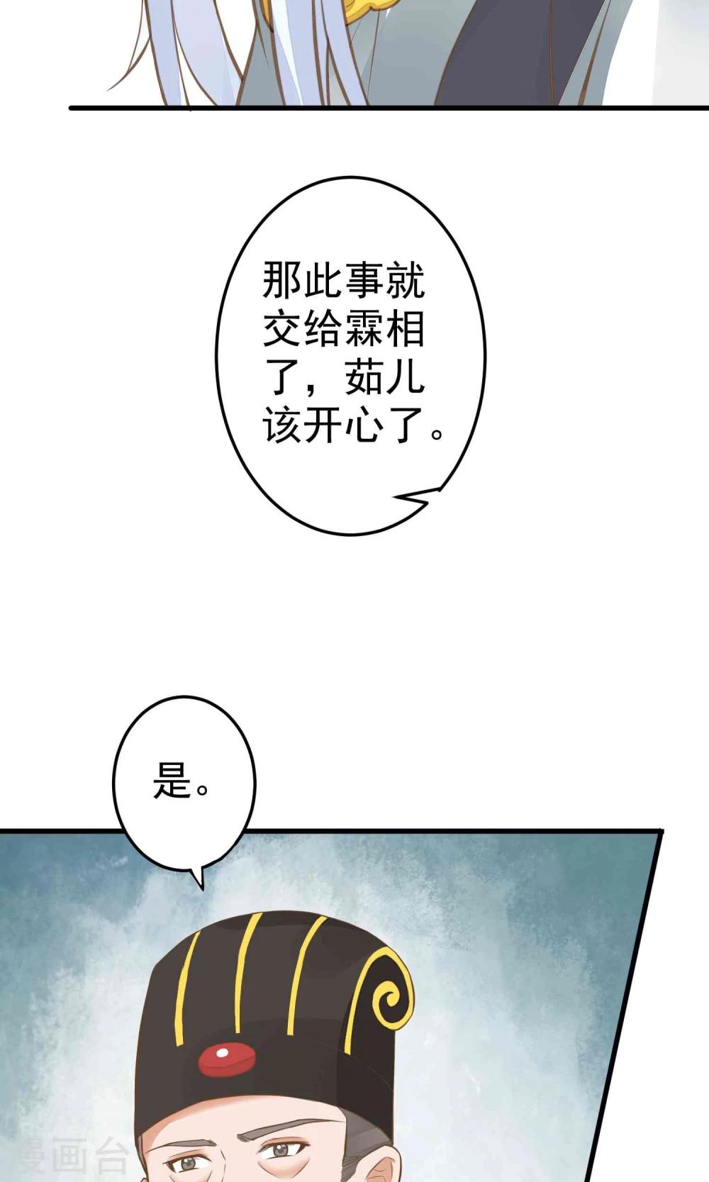 第46话 阳谋-第51话
