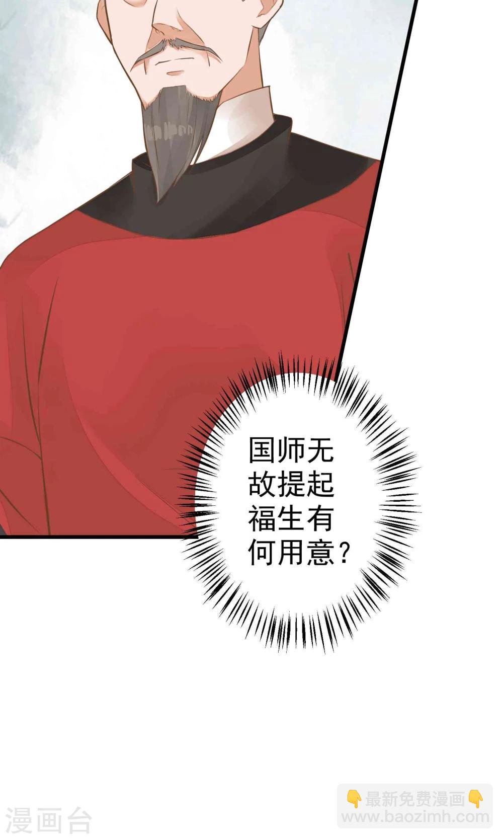 第46话 阳谋-第51话