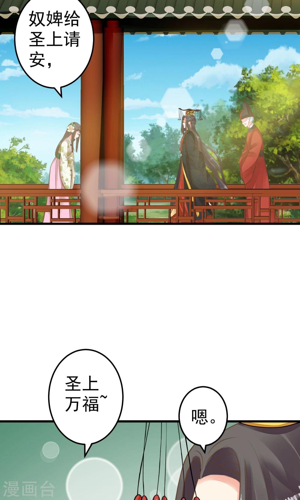 第46话 阳谋-第51话