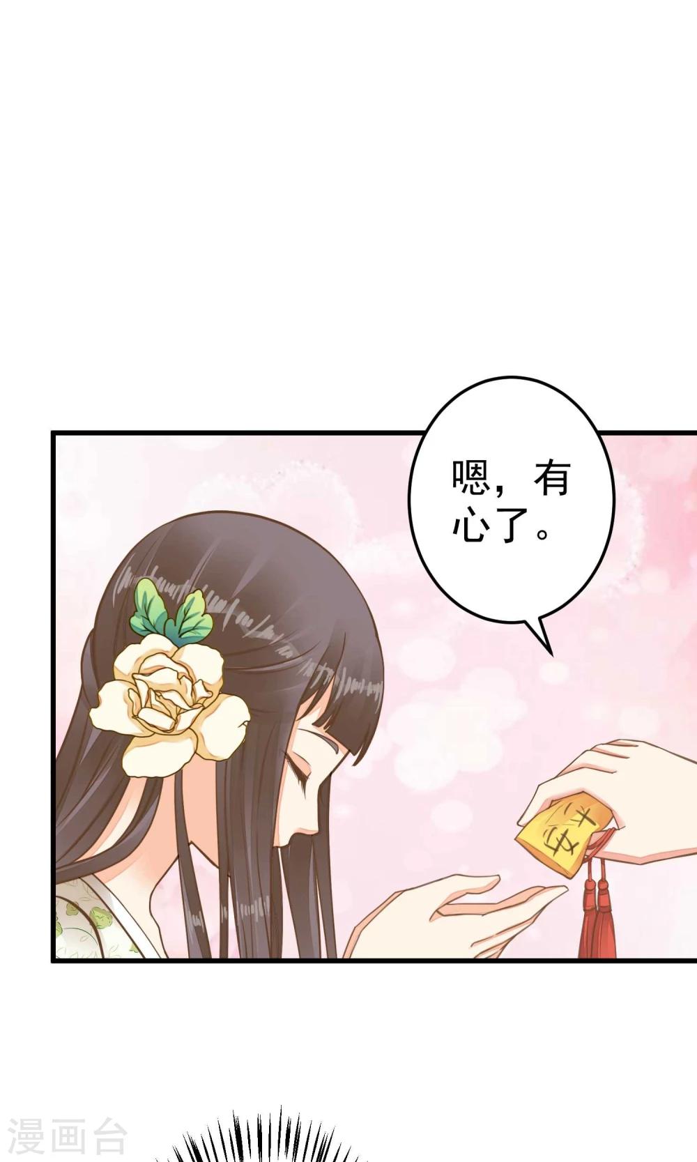 第46话 阳谋-第51话