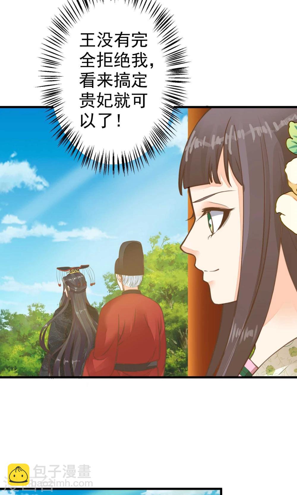 第46话 阳谋-第51话