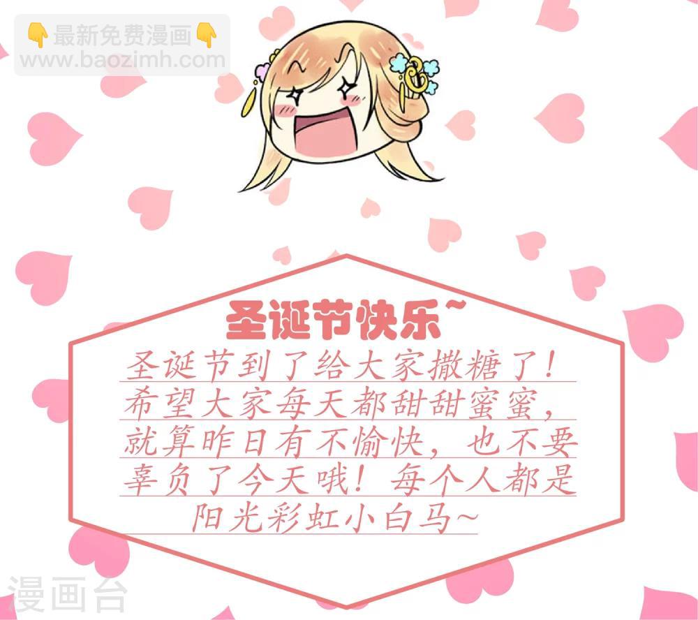 番外4 节日发糖~-第53话