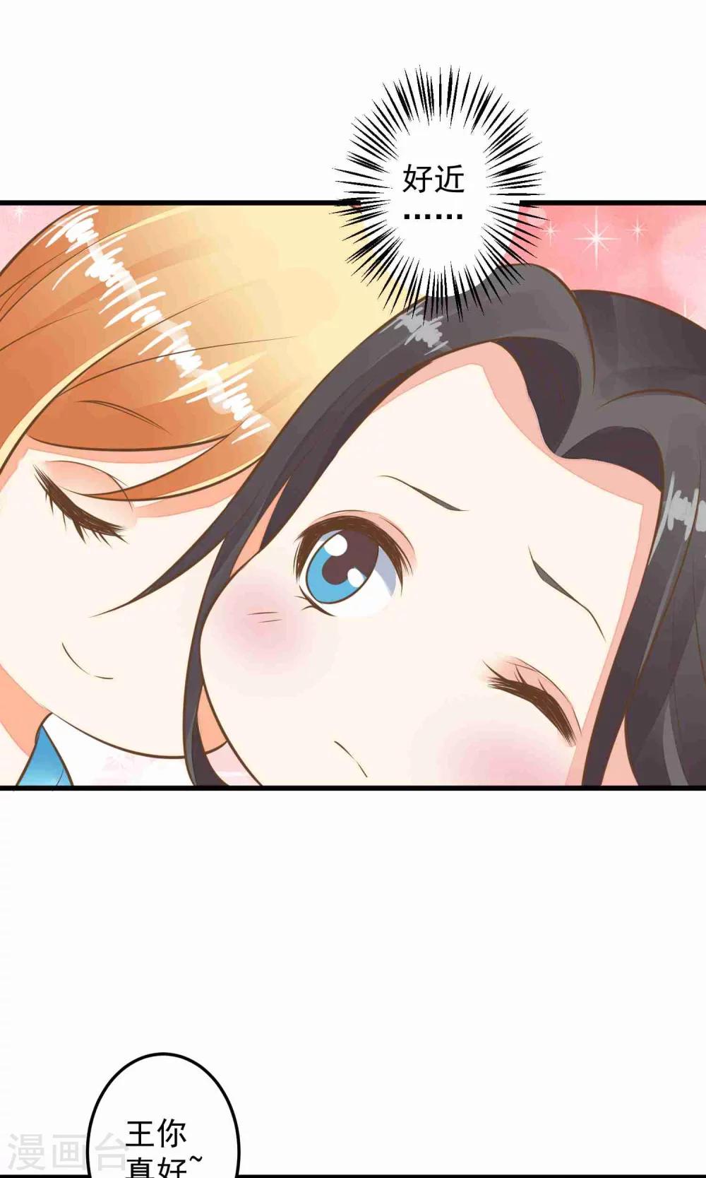 番外4 节日发糖~-第53话