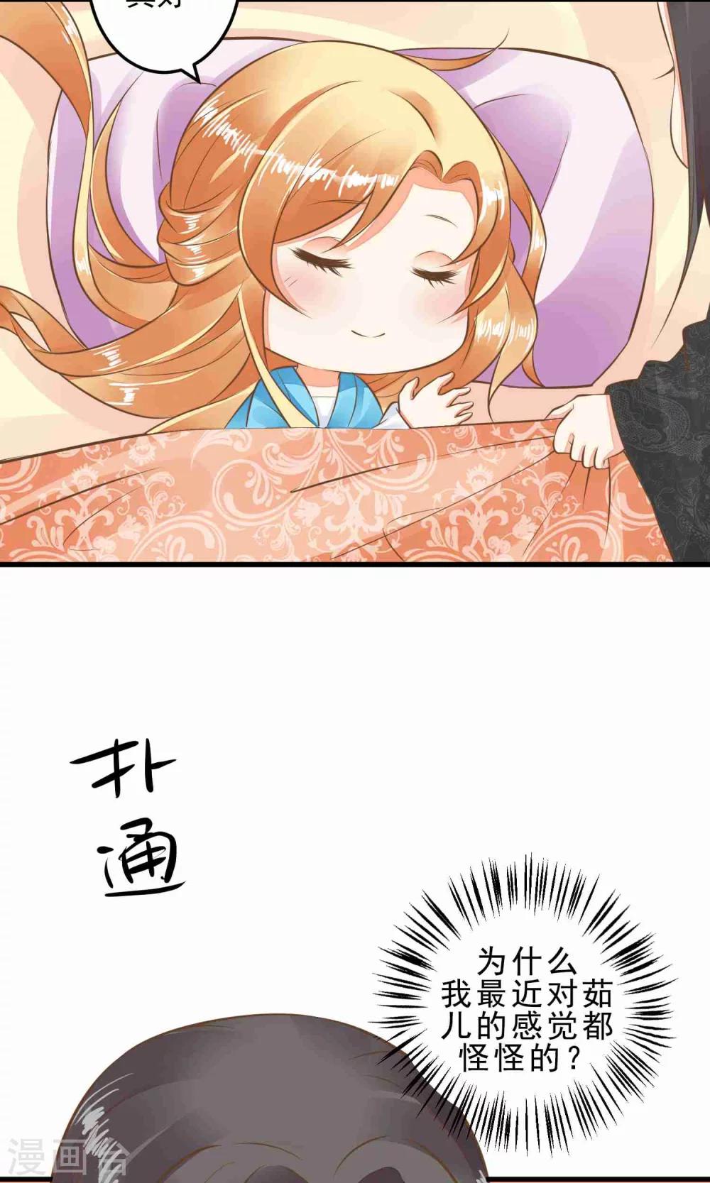 番外4 节日发糖~-第53话