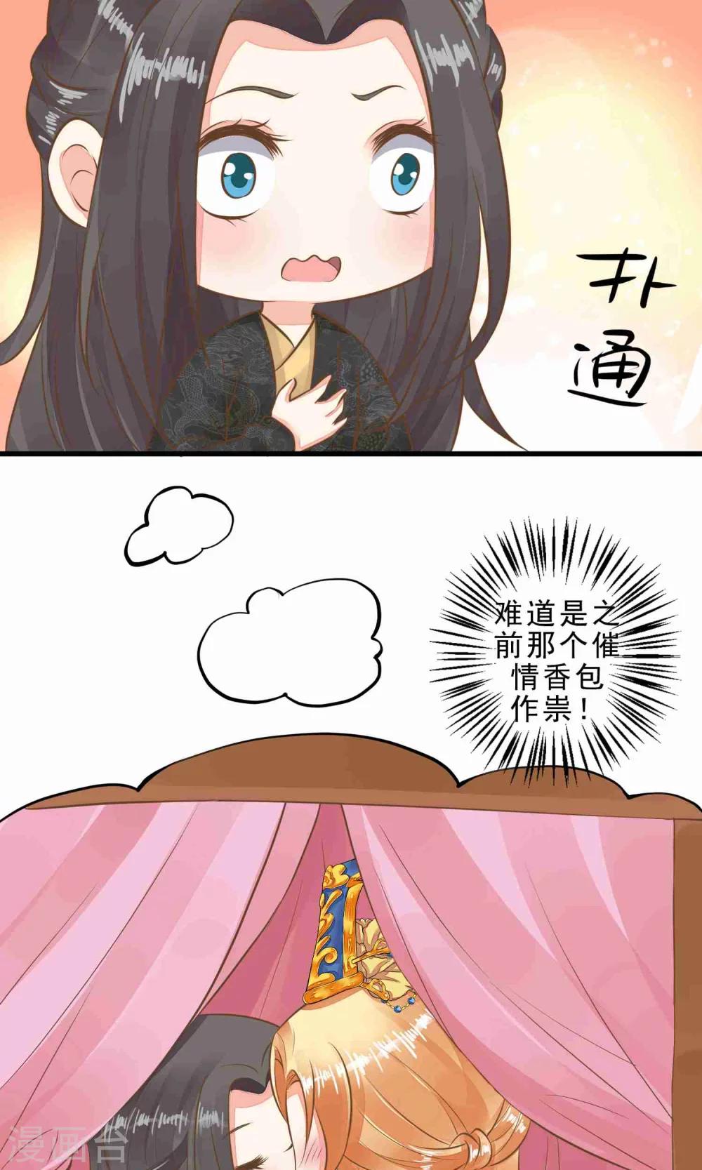 番外4 节日发糖~-第53话