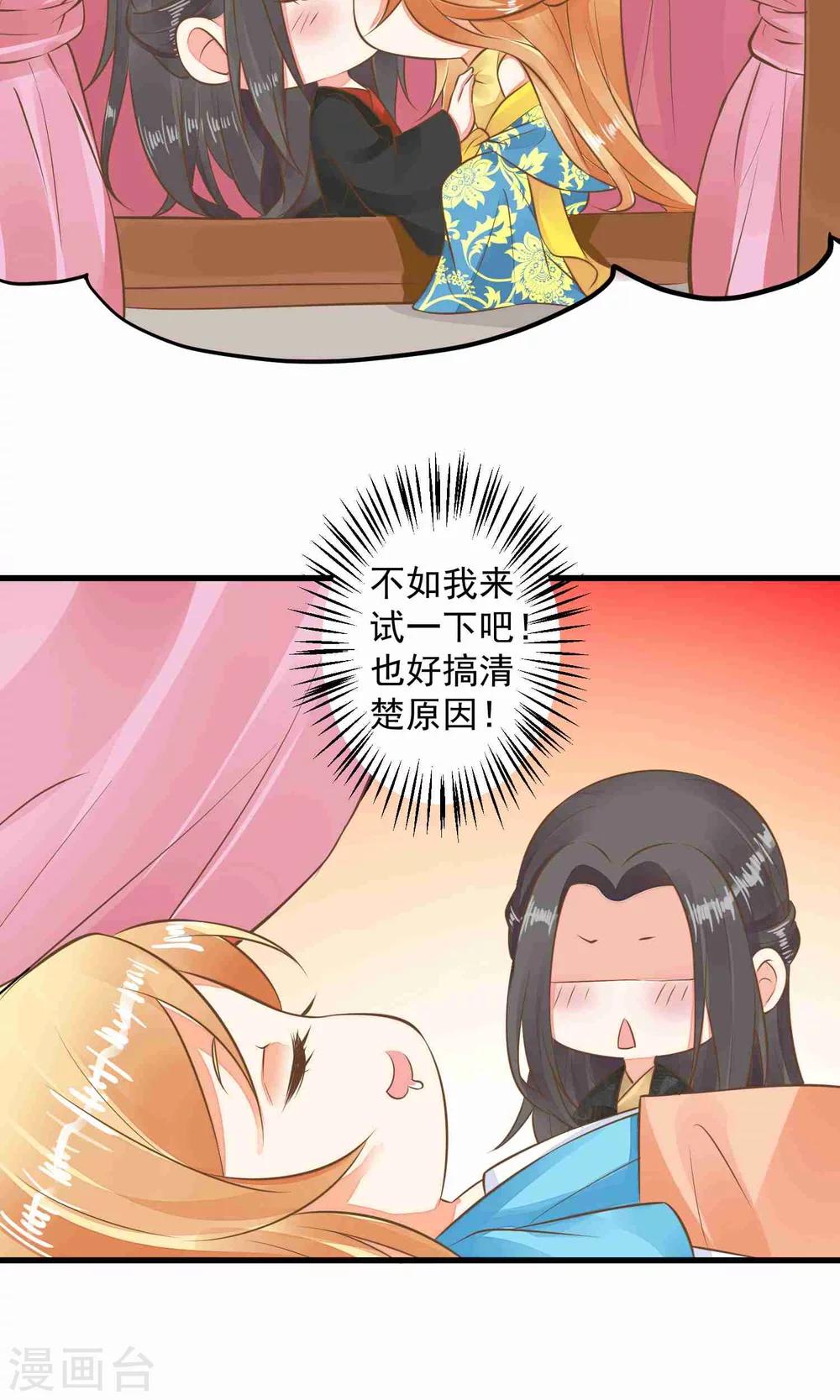 番外4 节日发糖~-第53话