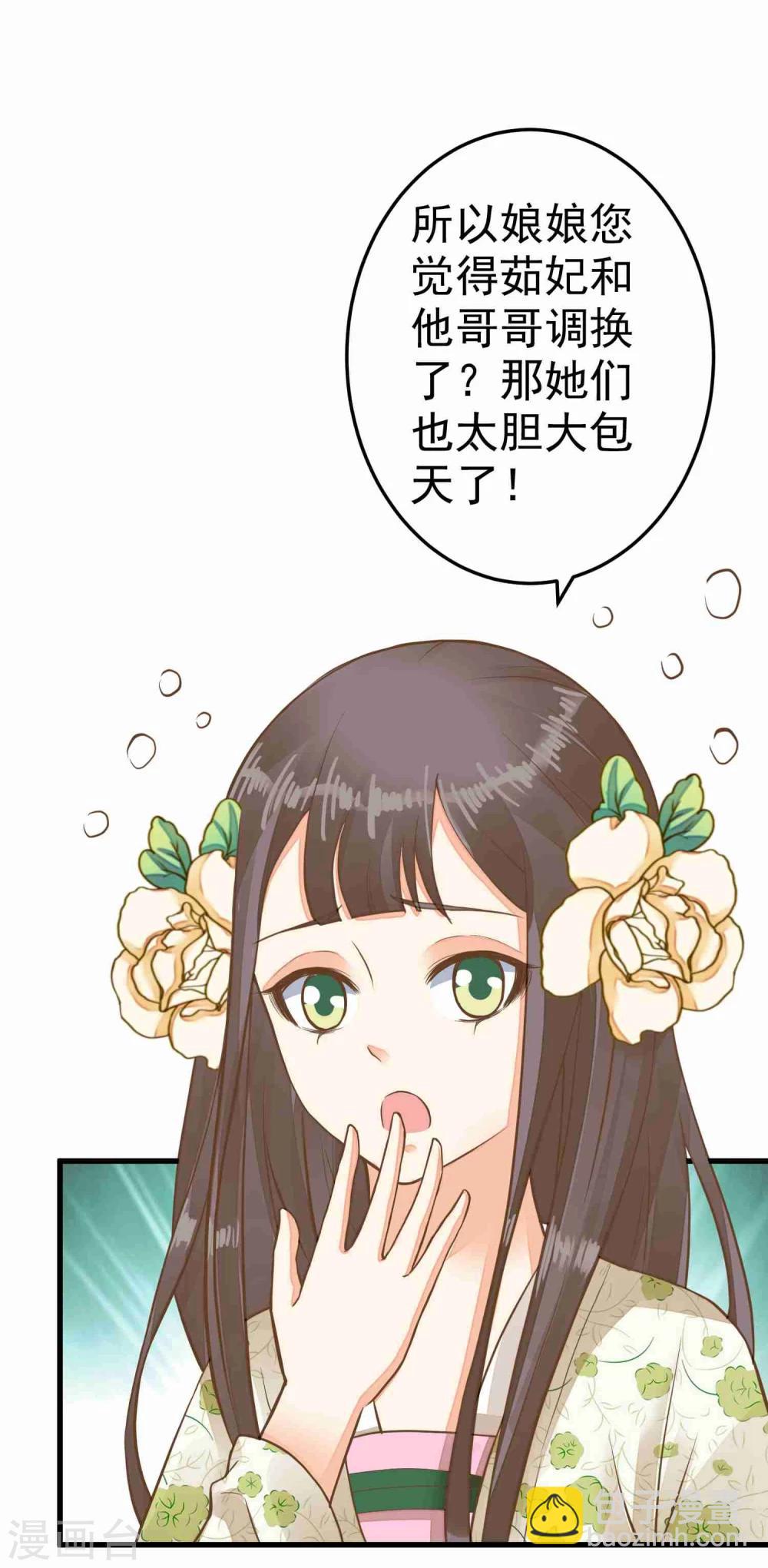 第49话 透风的墙-第55话