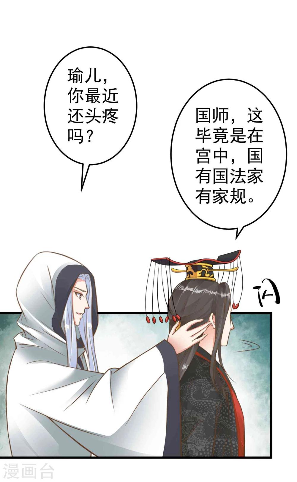 第49话 透风的墙-第55话