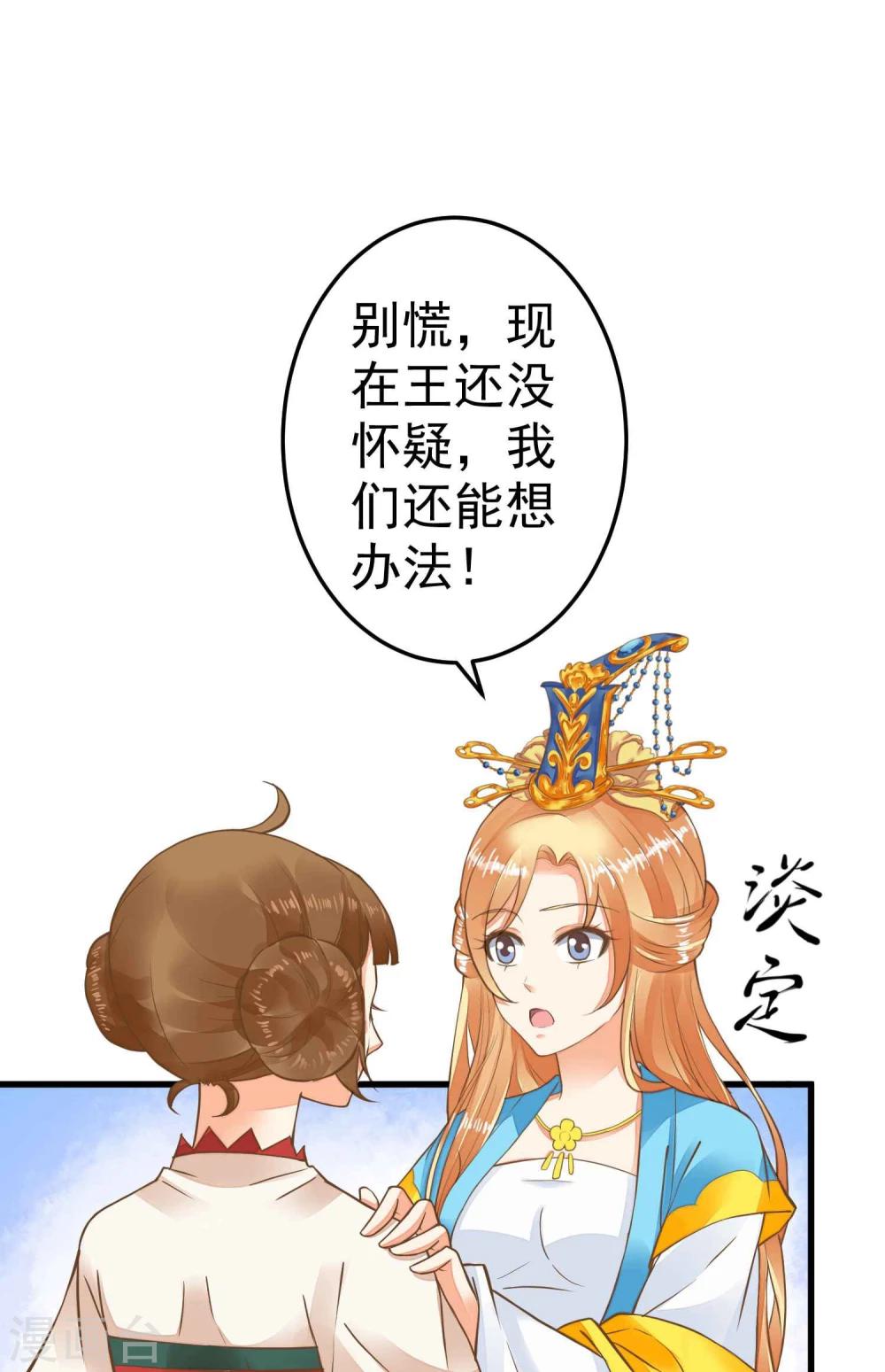 第49话 透风的墙-第55话