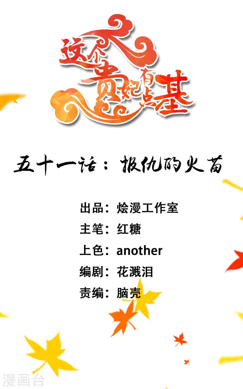 第51话 报仇的火苗-第57话