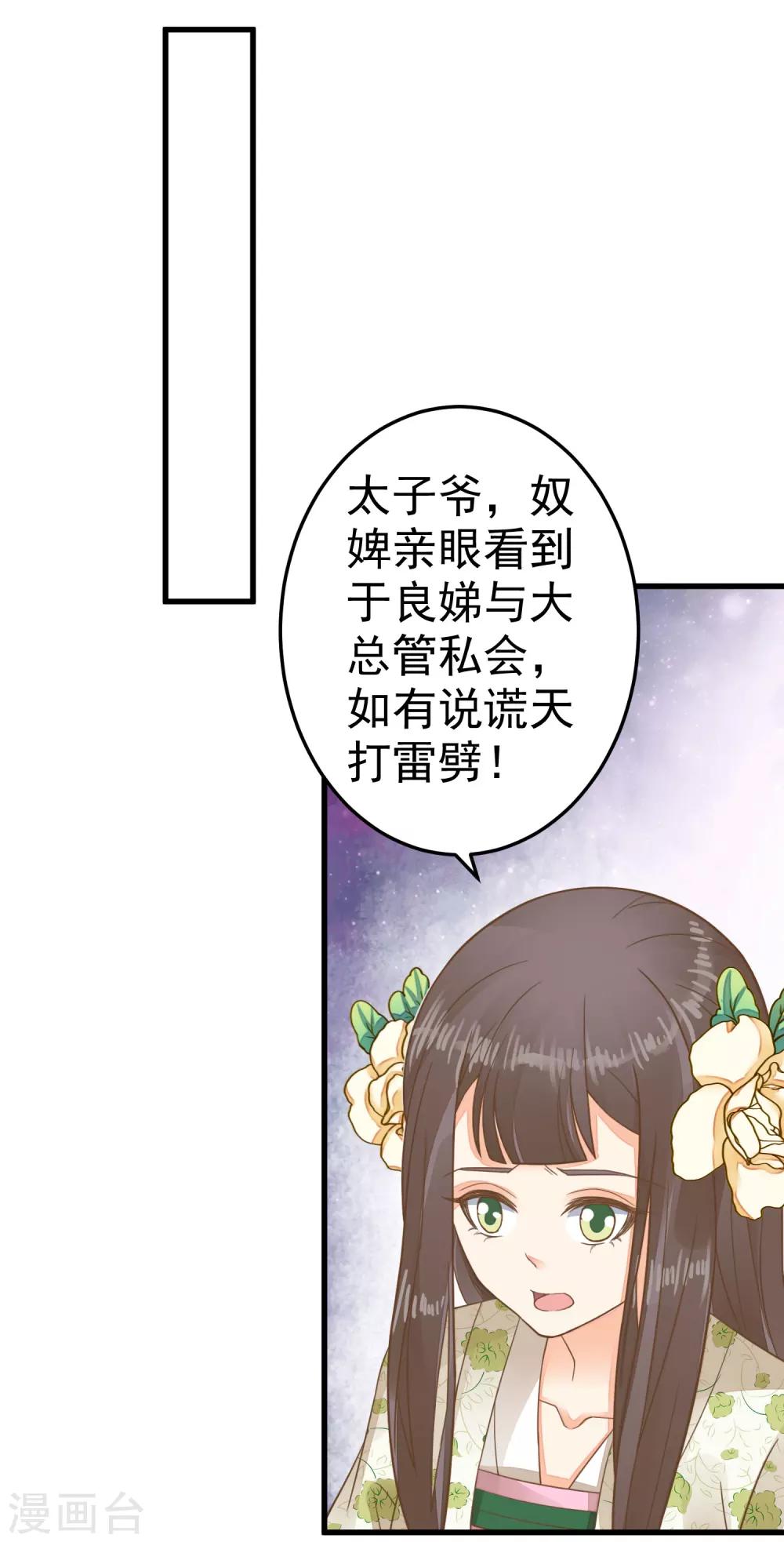 第51话 报仇的火苗-第57话