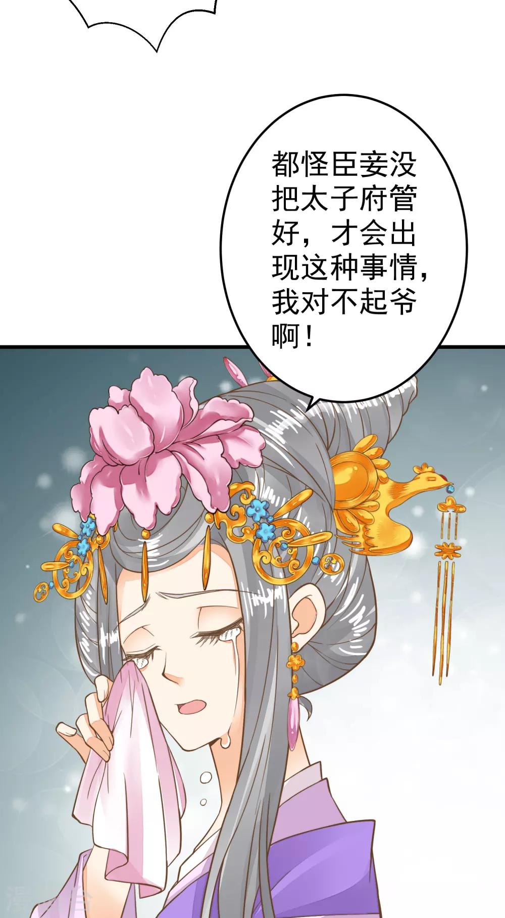 第51话 报仇的火苗-第57话