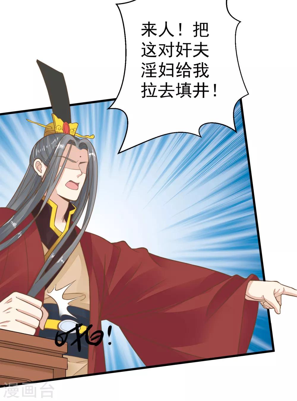 第51话 报仇的火苗-第57话