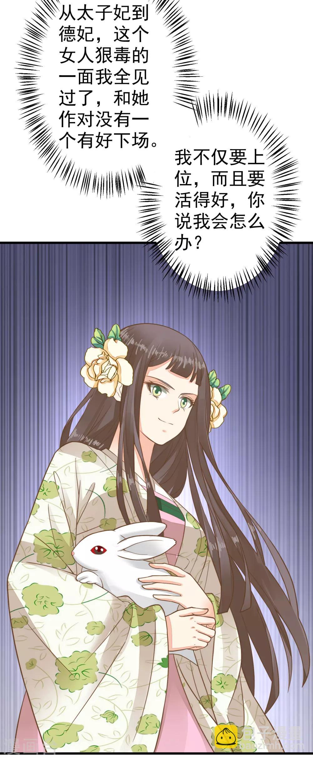 第51话 报仇的火苗-第57话