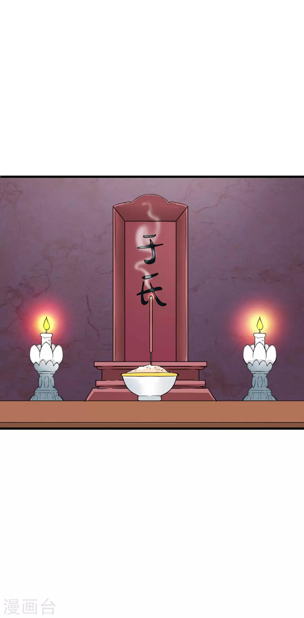 第51话 报仇的火苗-第57话