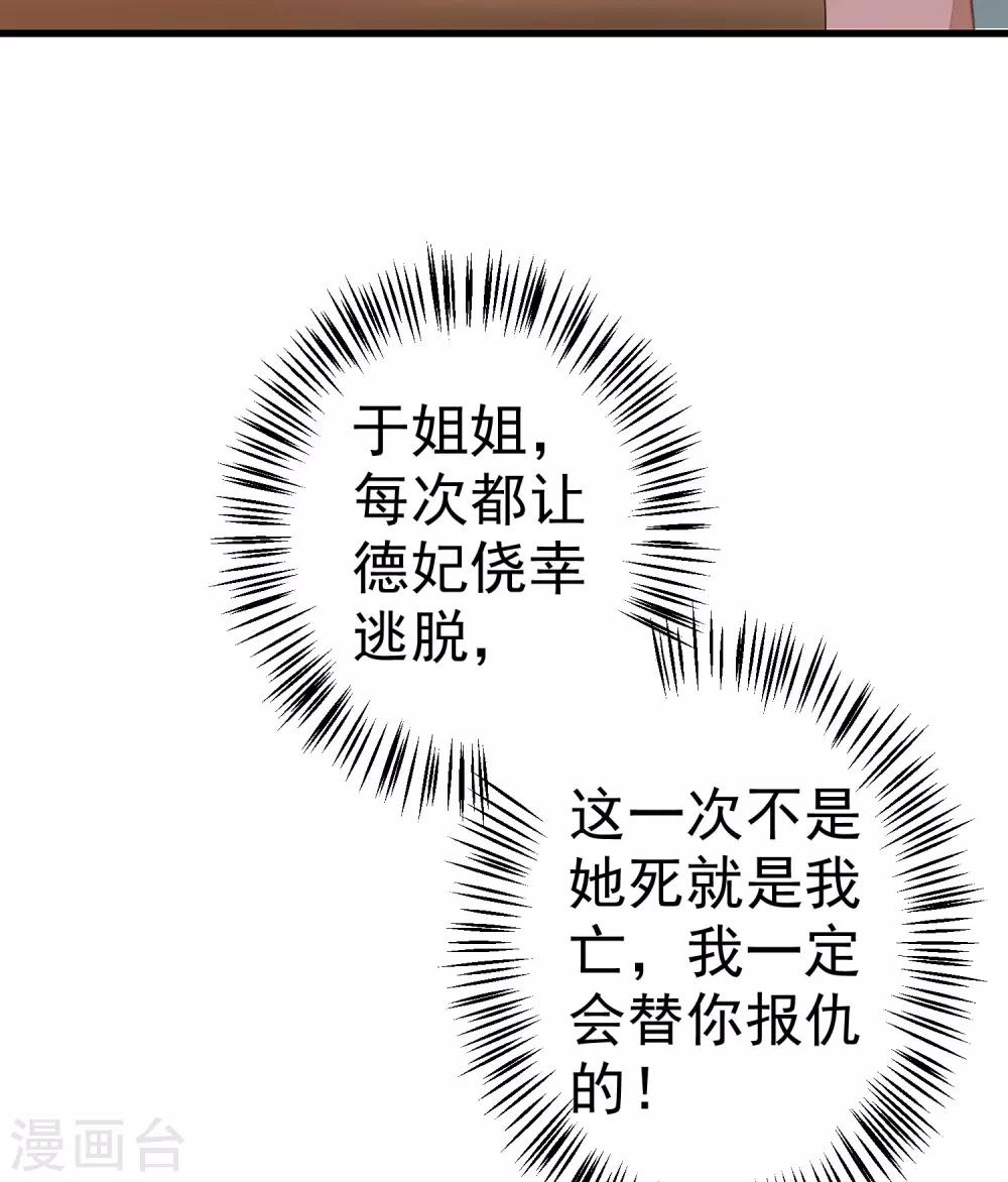 第51话 报仇的火苗-第57话