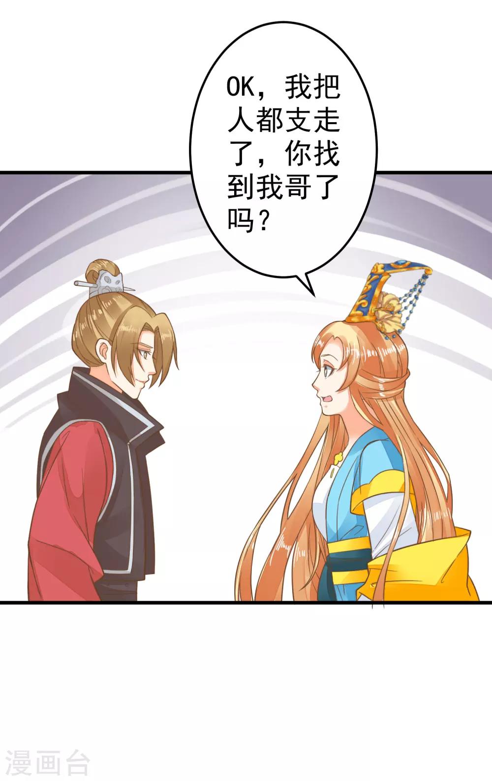第51话 报仇的火苗-第57话