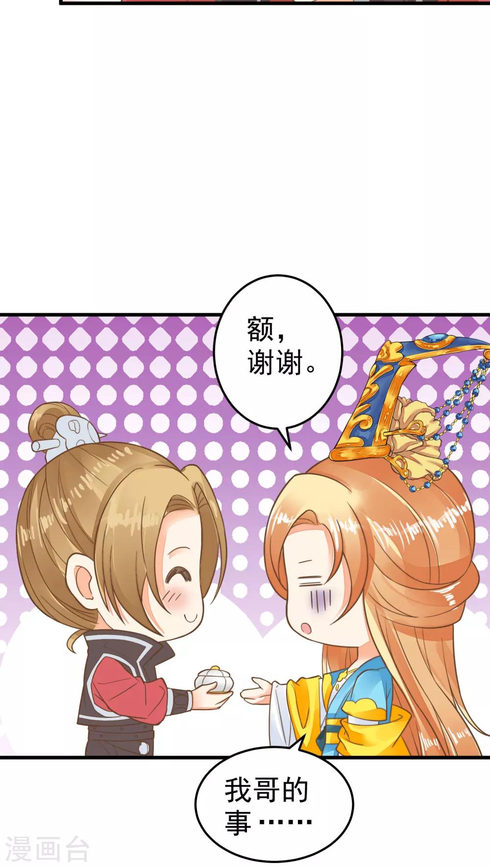 第51话 报仇的火苗-第57话