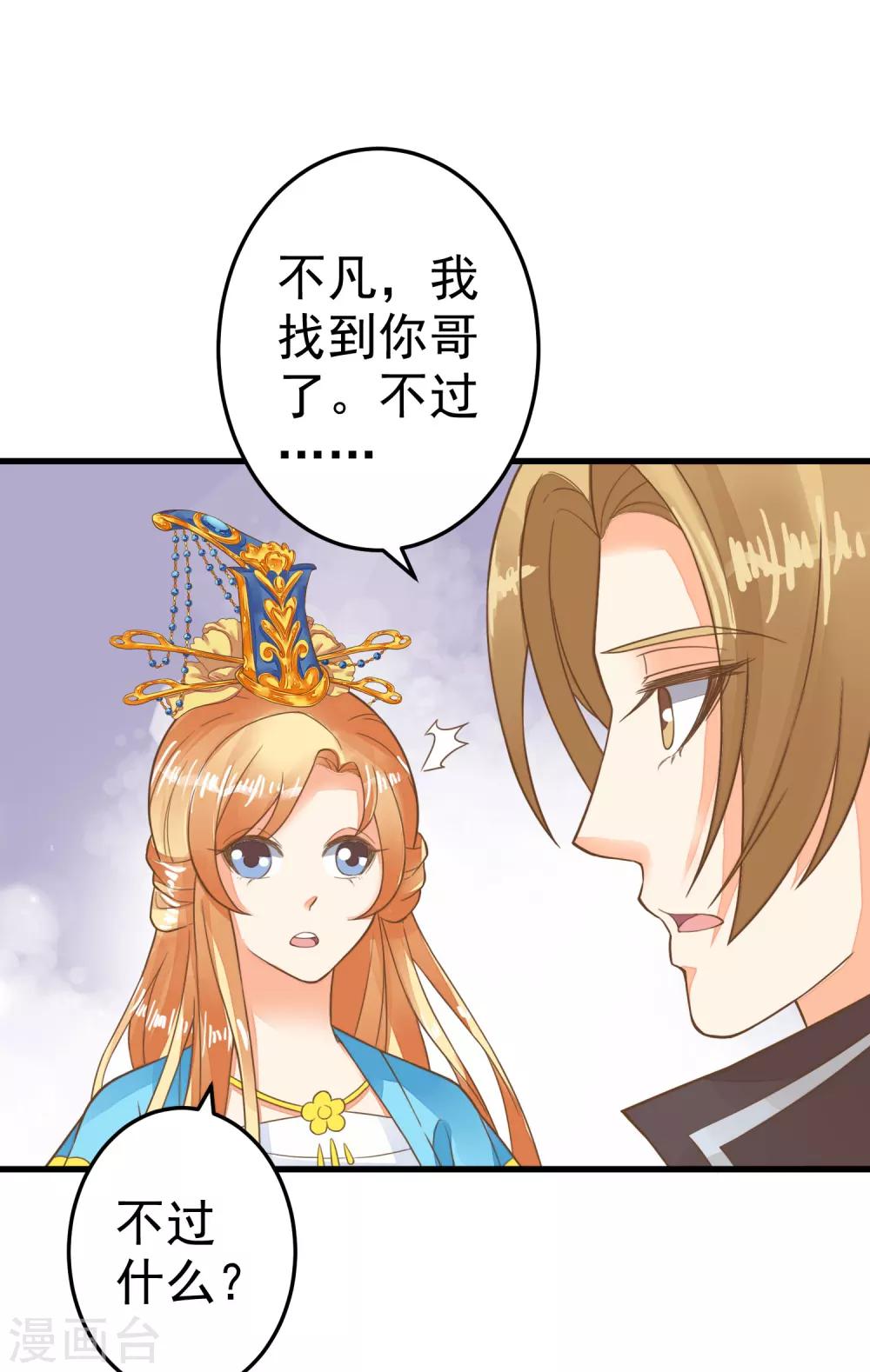 第51话 报仇的火苗-第57话