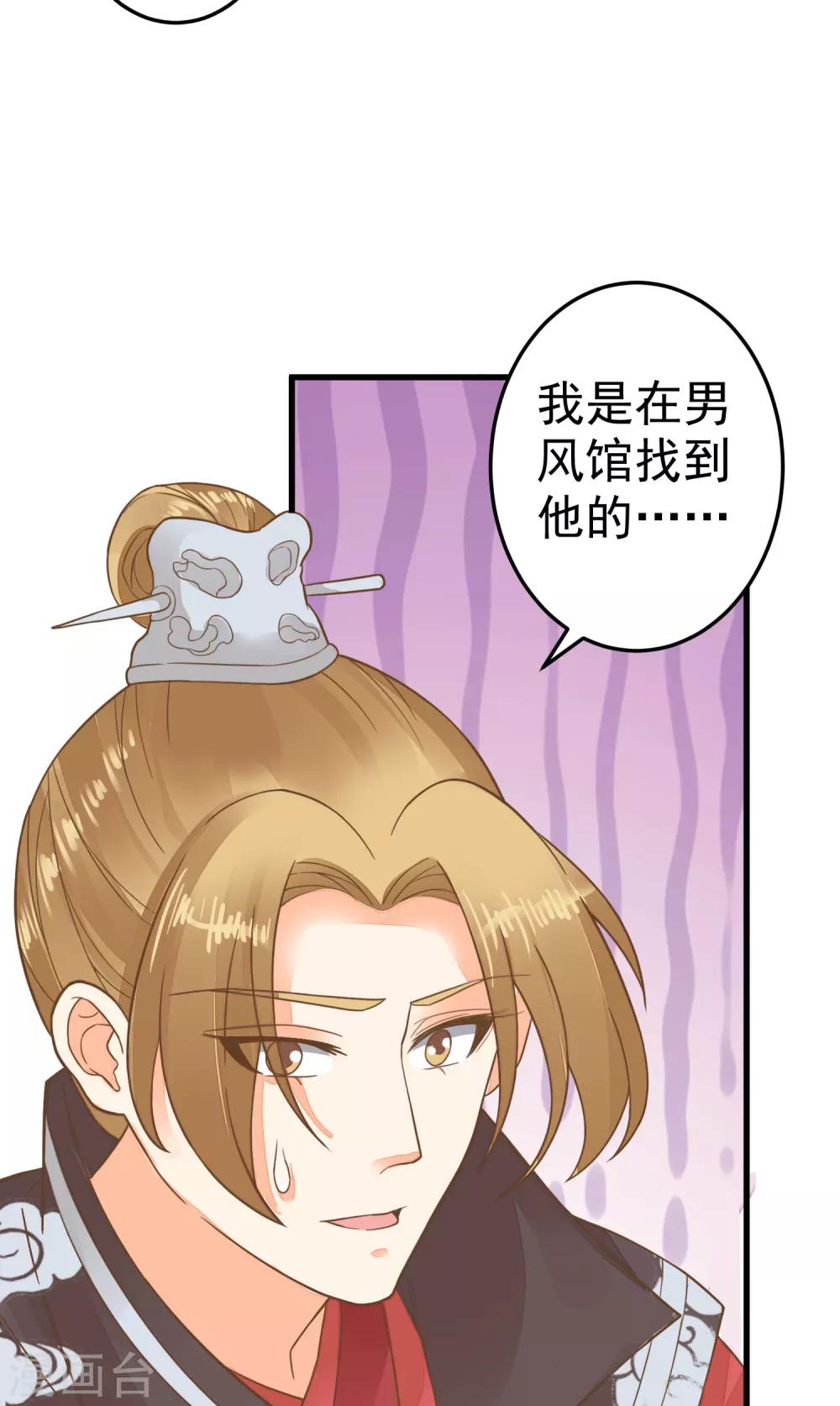 第51话 报仇的火苗-第57话