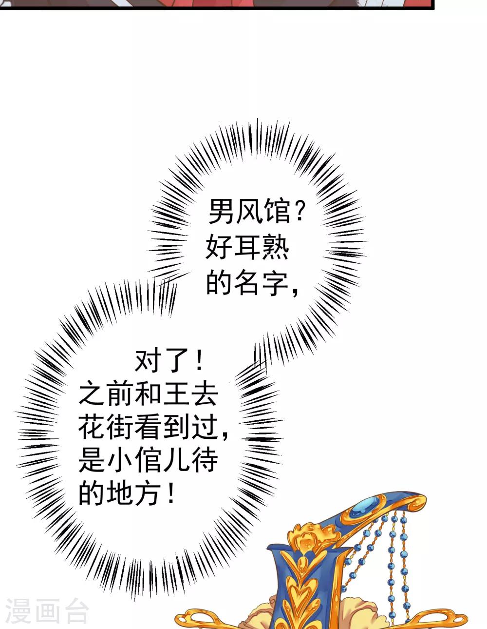 第51话 报仇的火苗-第57话