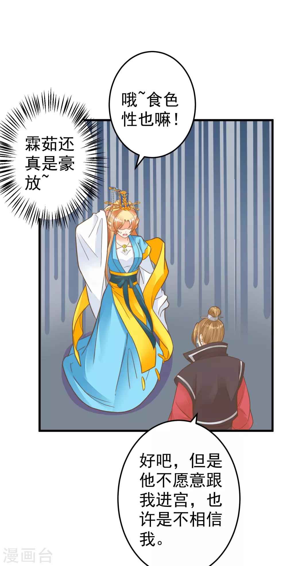 第51话 报仇的火苗-第57话