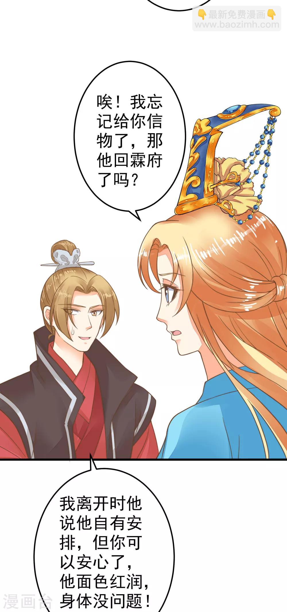 第51话 报仇的火苗-第57话