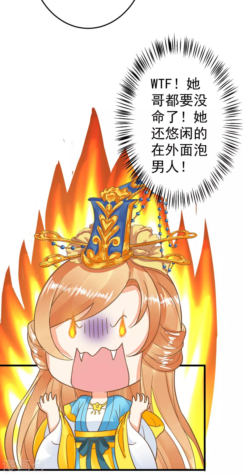第51话 报仇的火苗-第57话