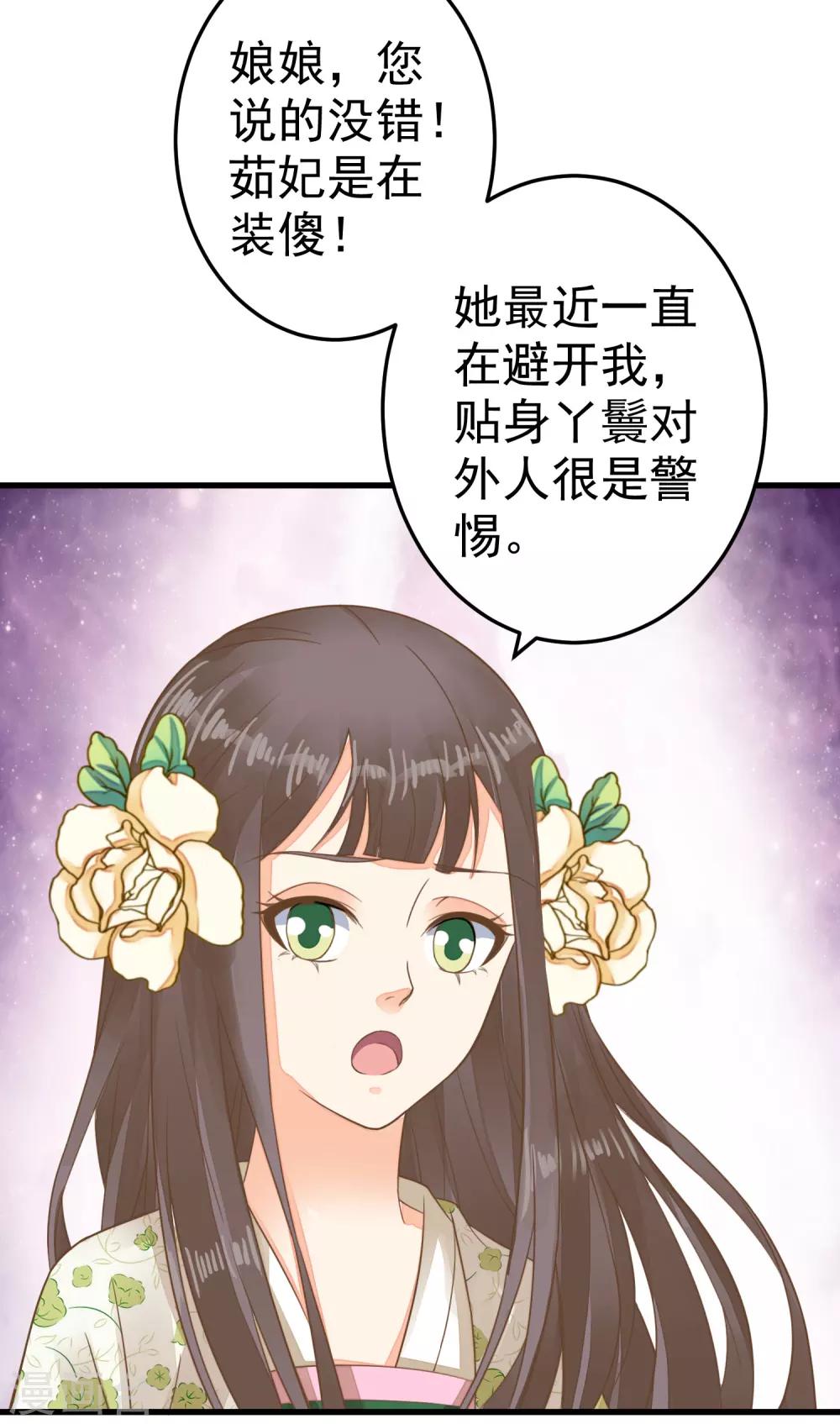 第51话 报仇的火苗-第57话