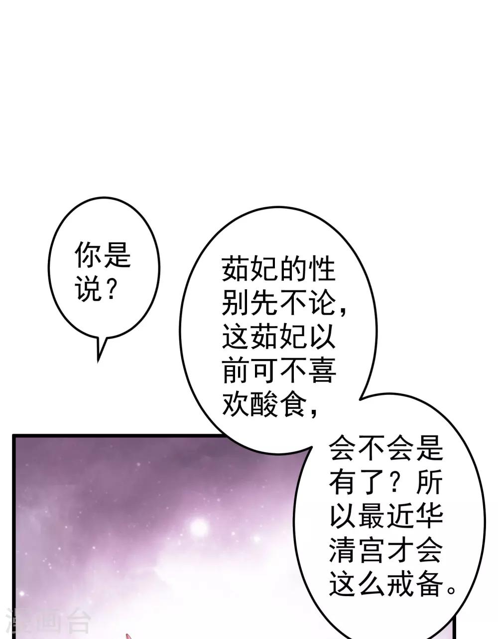 第51话 报仇的火苗-第57话
