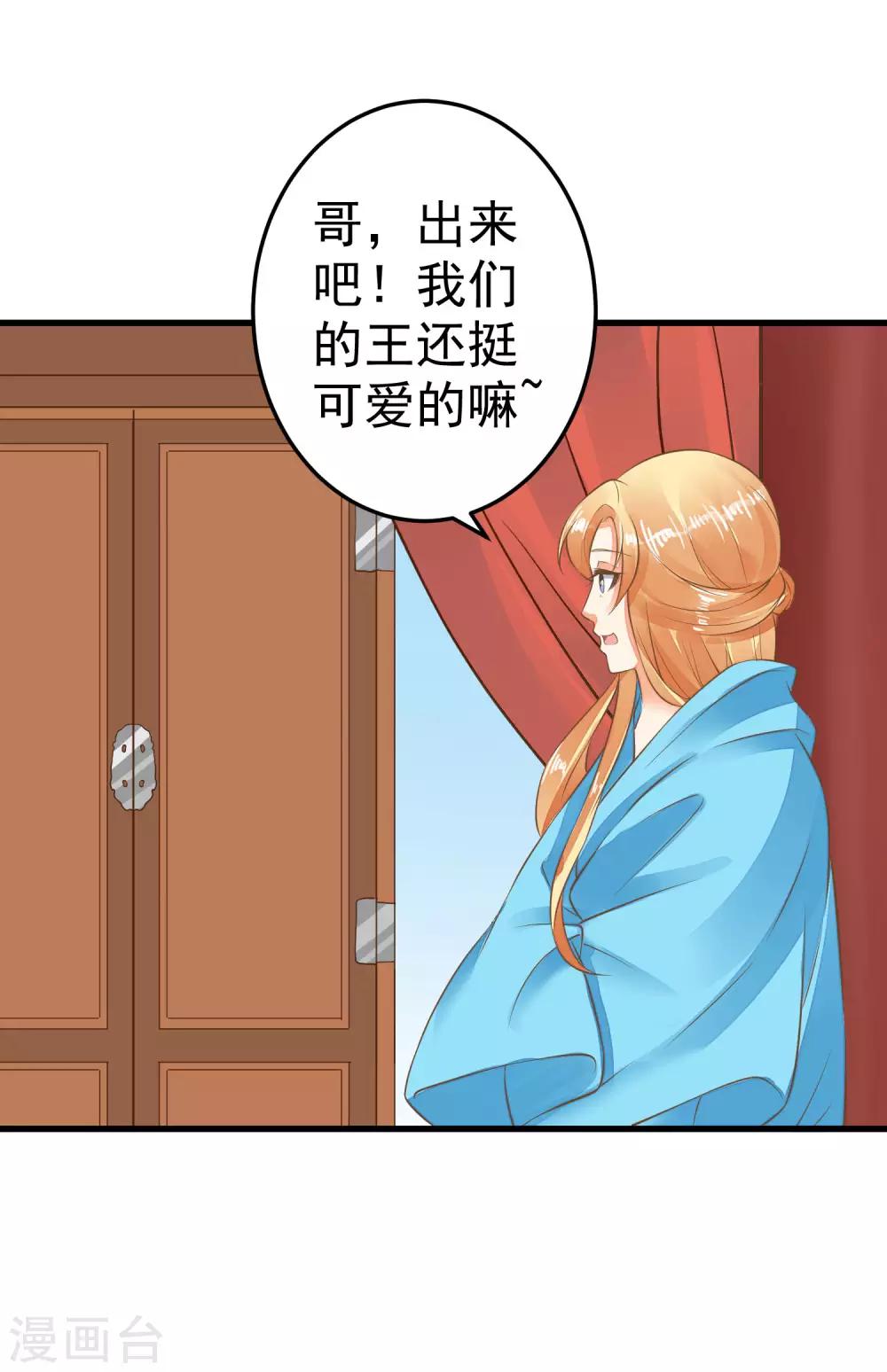 第53话 移花接木-第59话