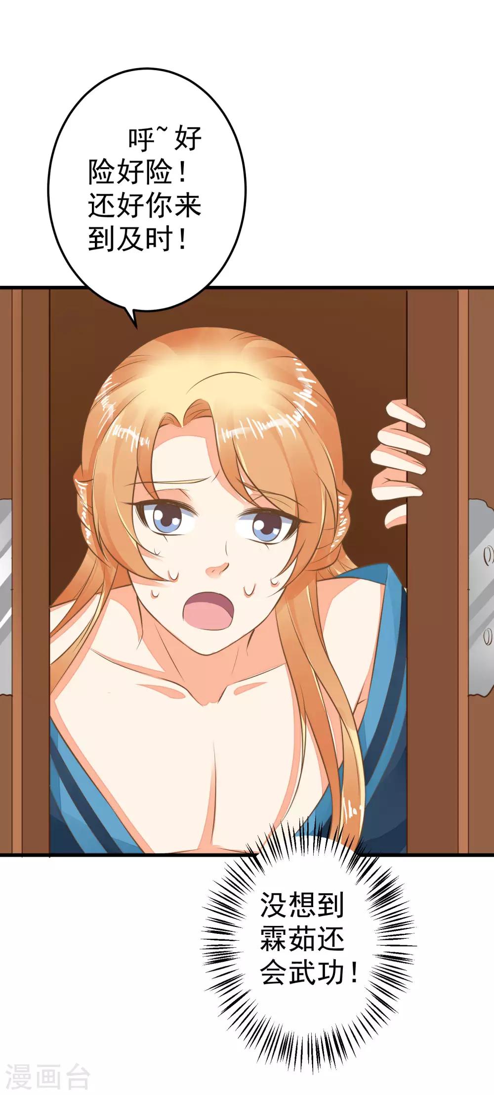 第53话 移花接木-第59话