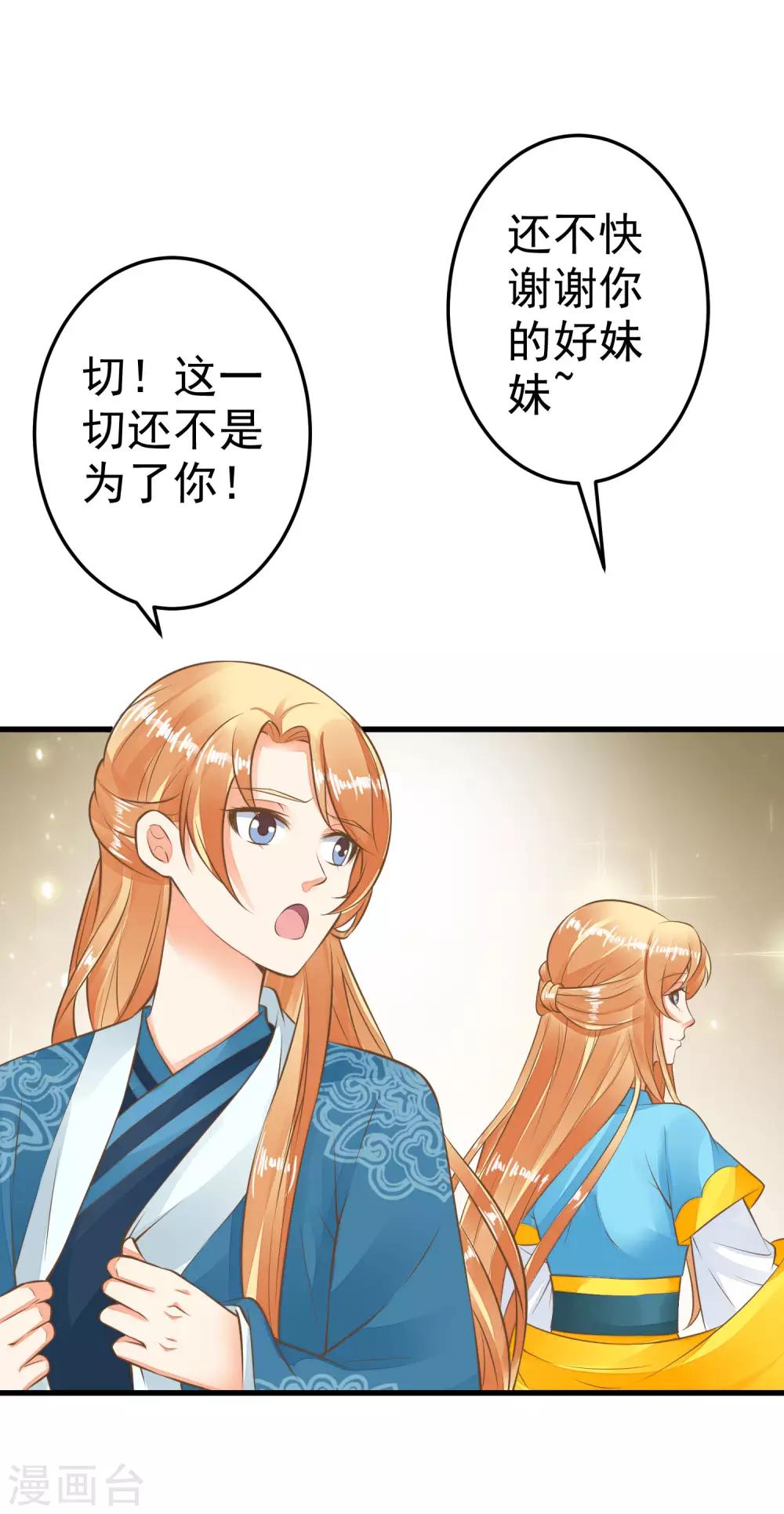 第53话 移花接木-第59话
