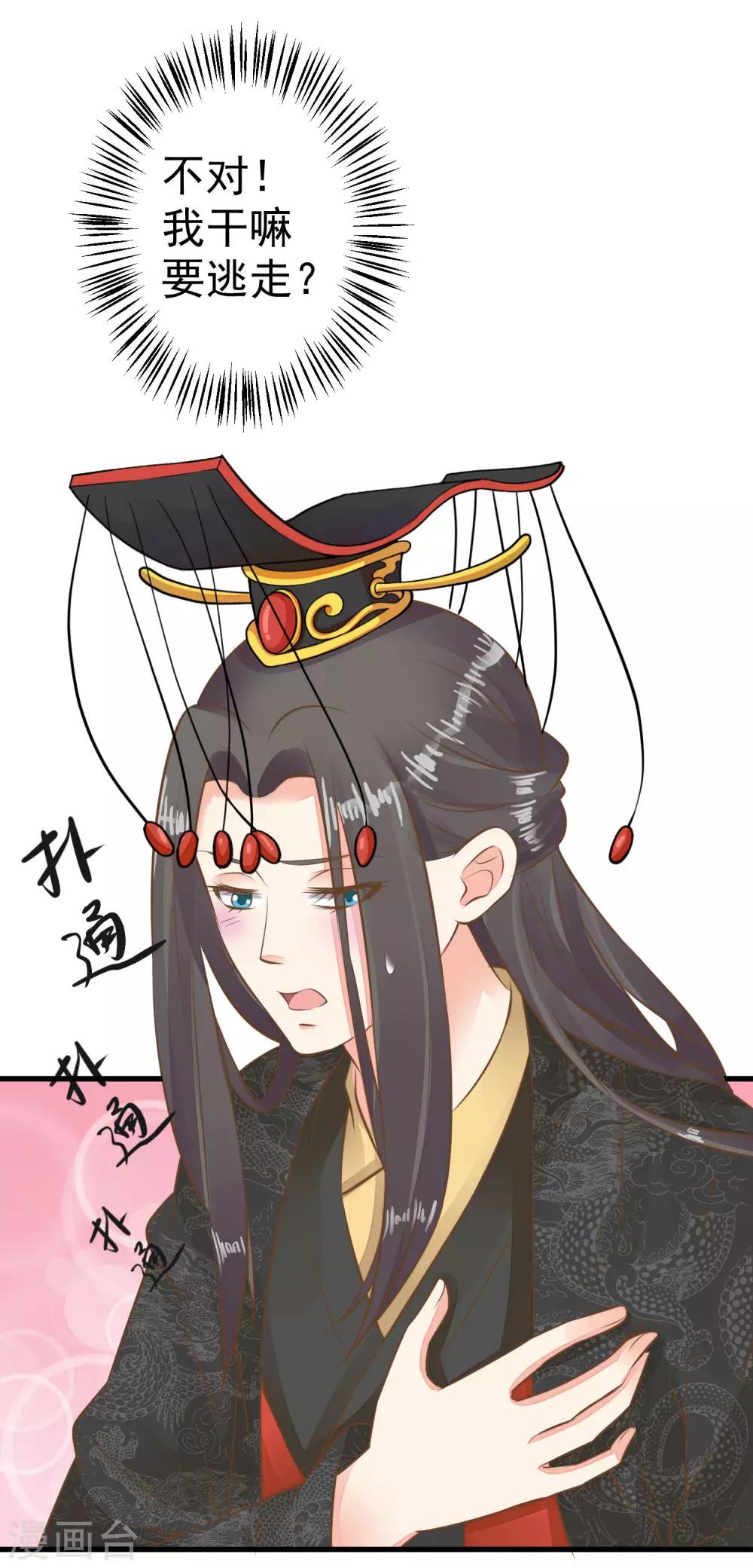 第53话 移花接木-第59话