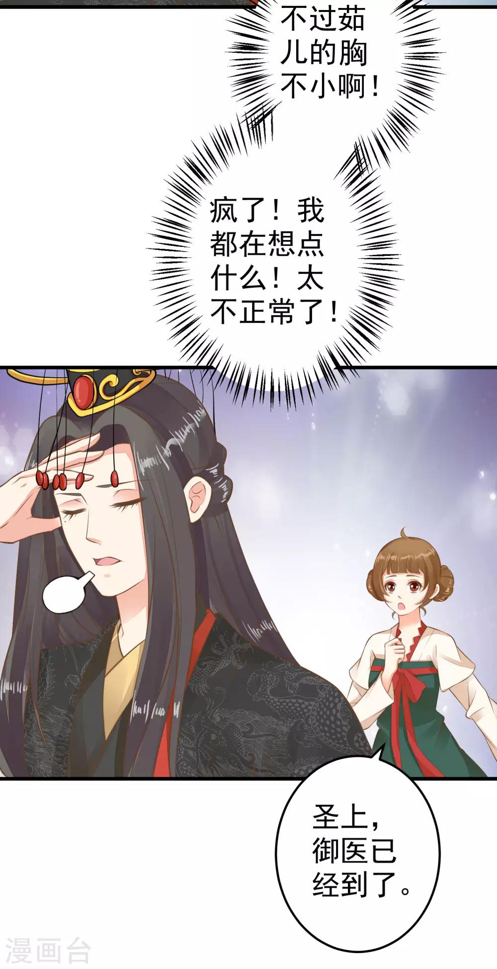 第53话 移花接木-第59话