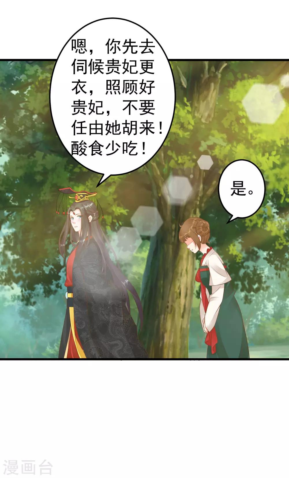 第53话 移花接木-第59话