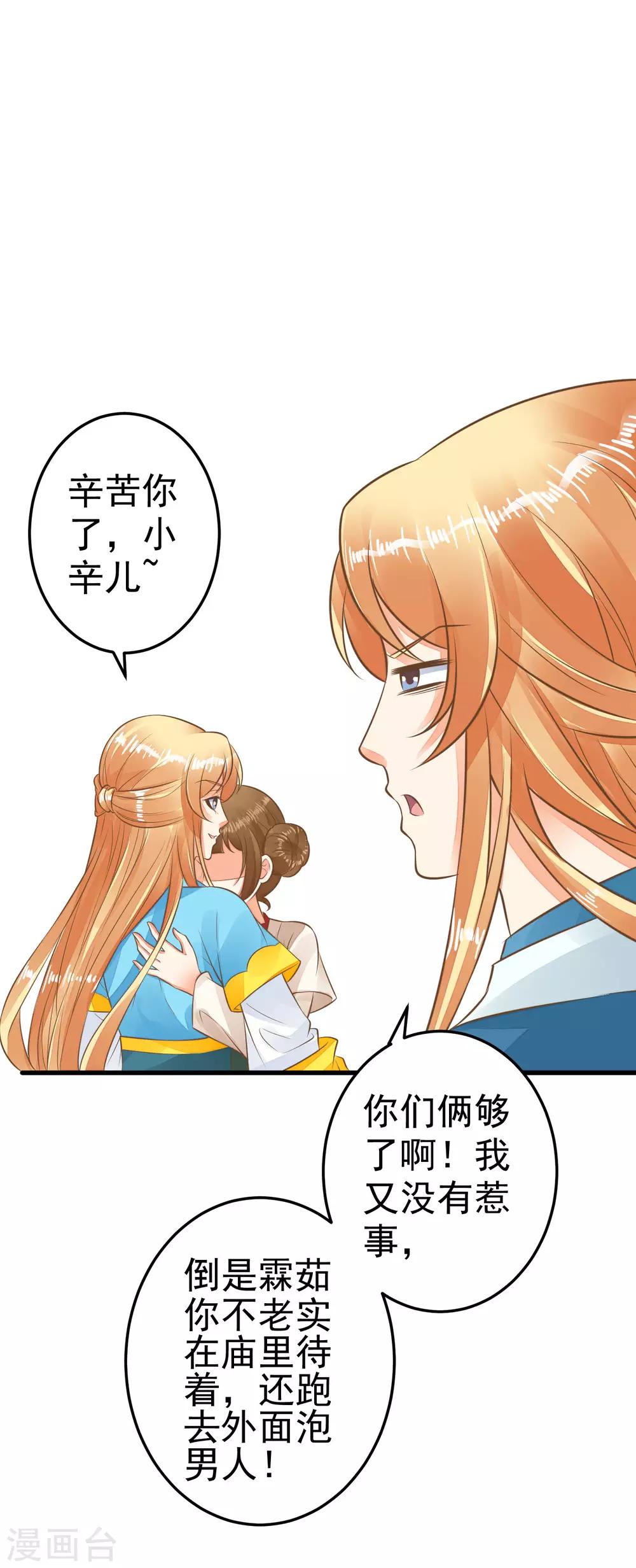 第53话 移花接木-第59话