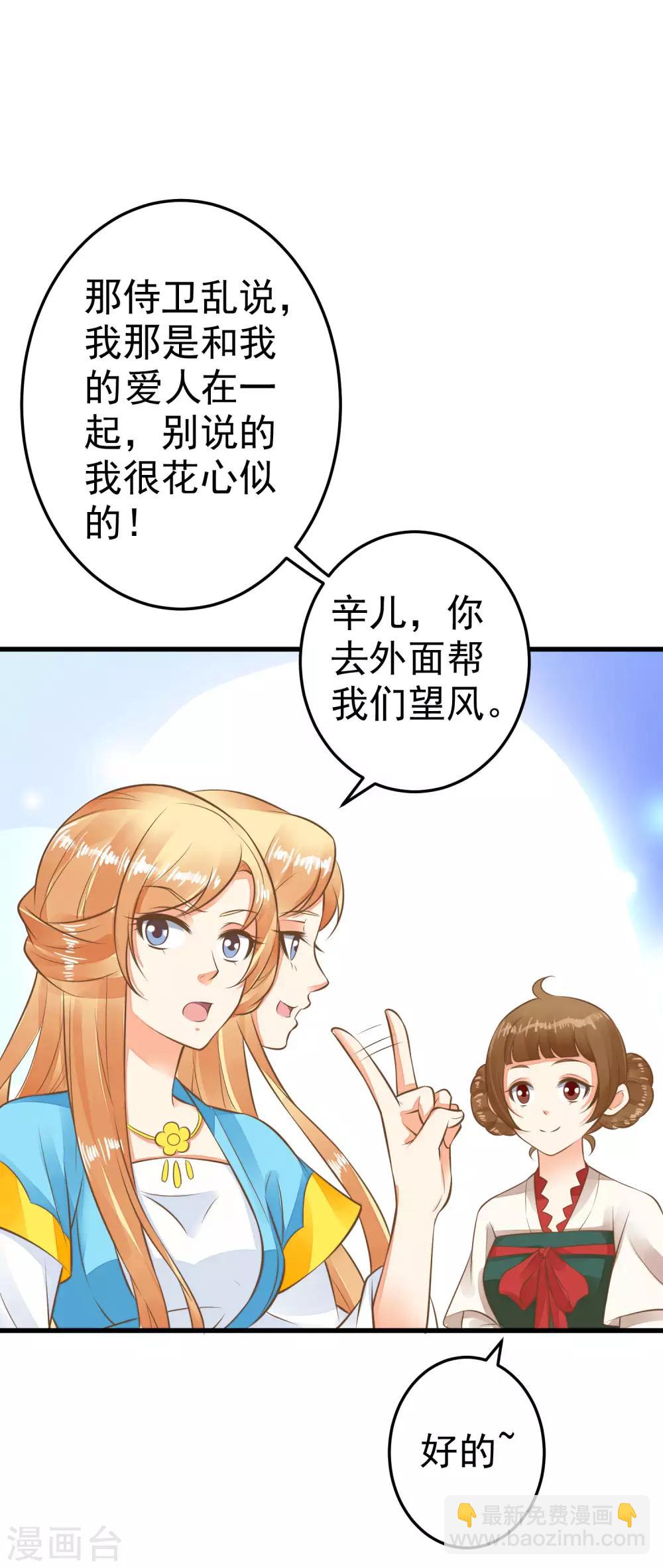 第53话 移花接木-第59话