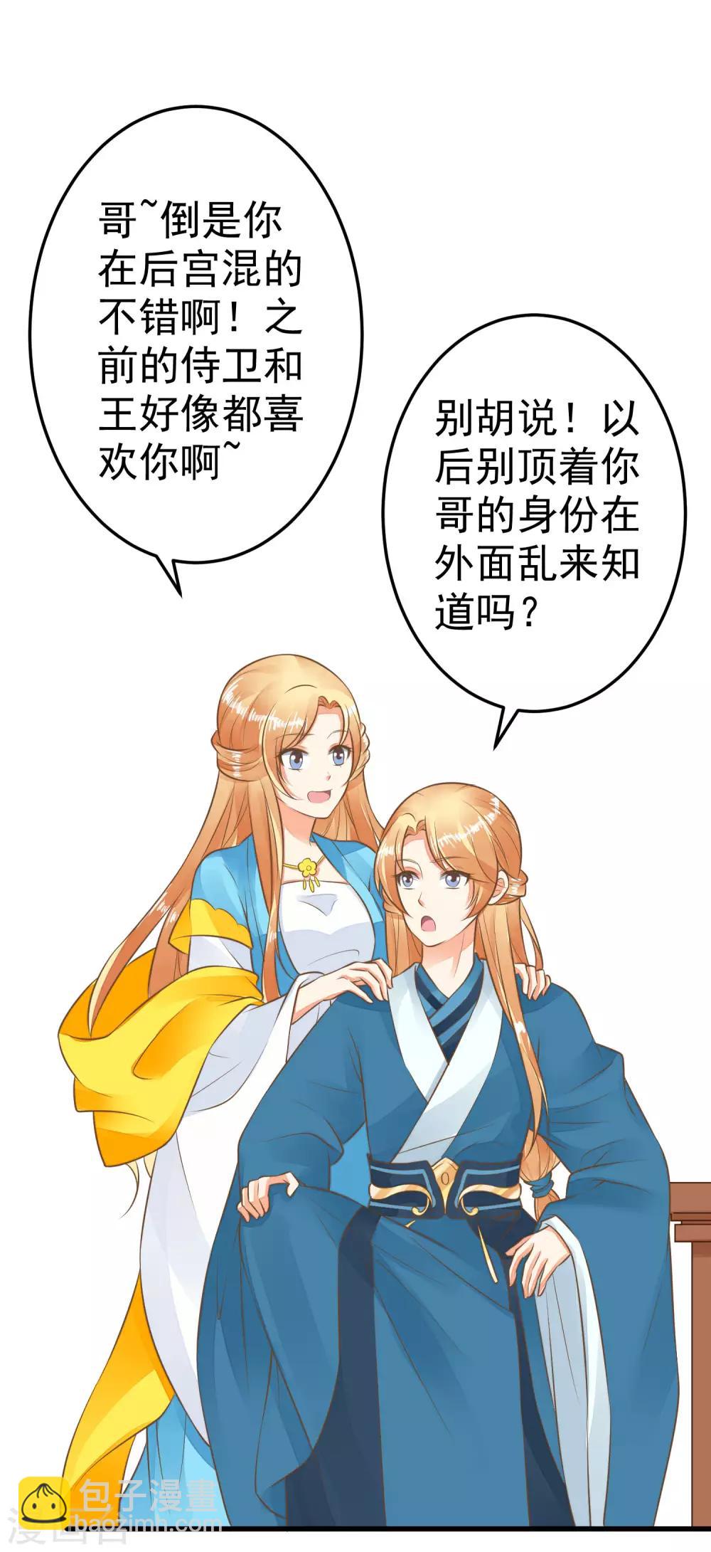 第53话 移花接木-第59话