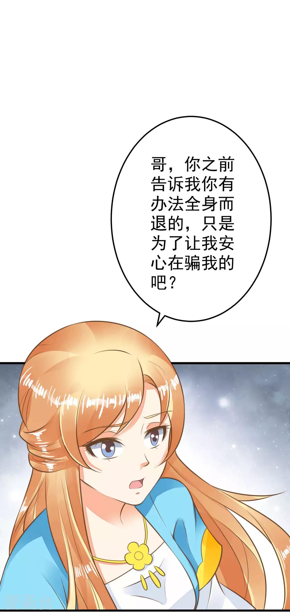 第53话 移花接木-第59话
