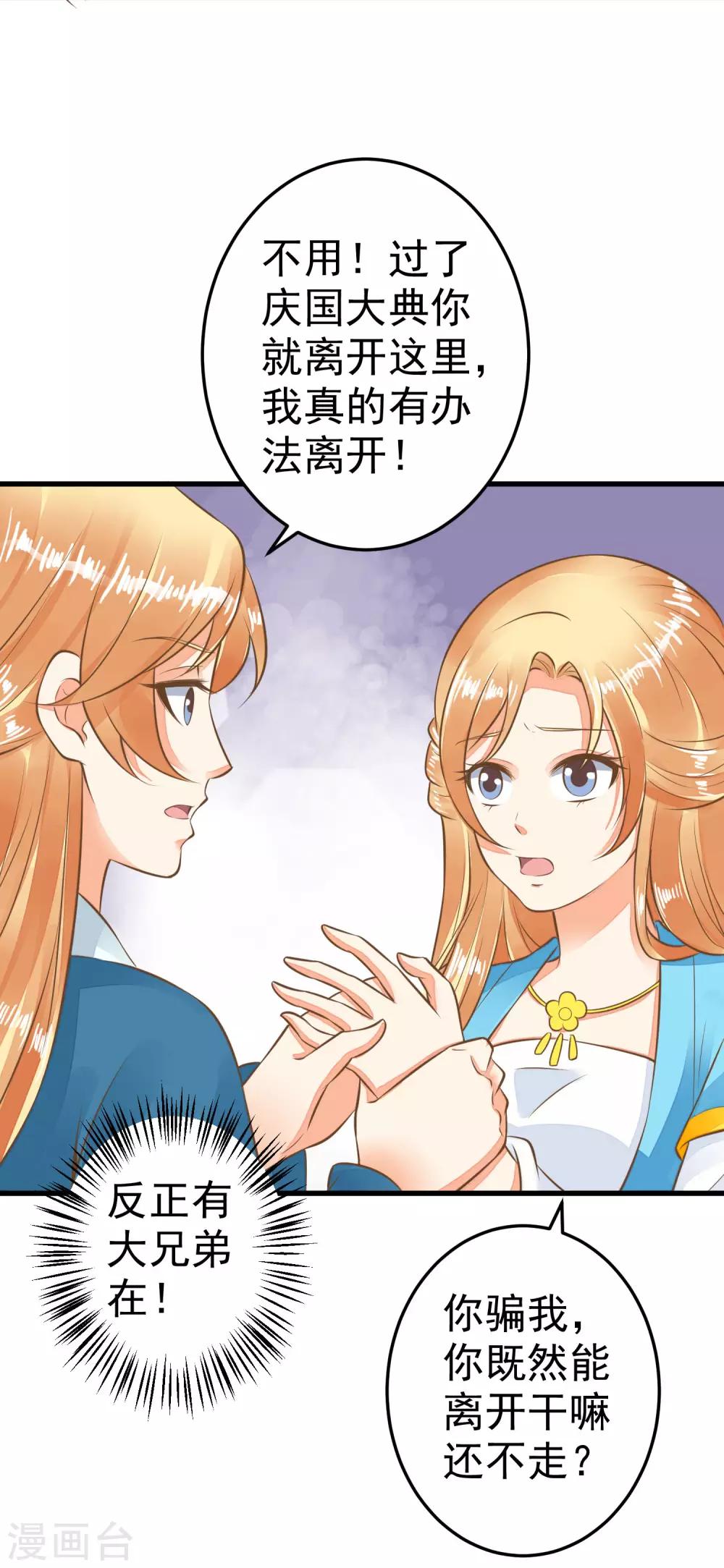第53话 移花接木-第59话