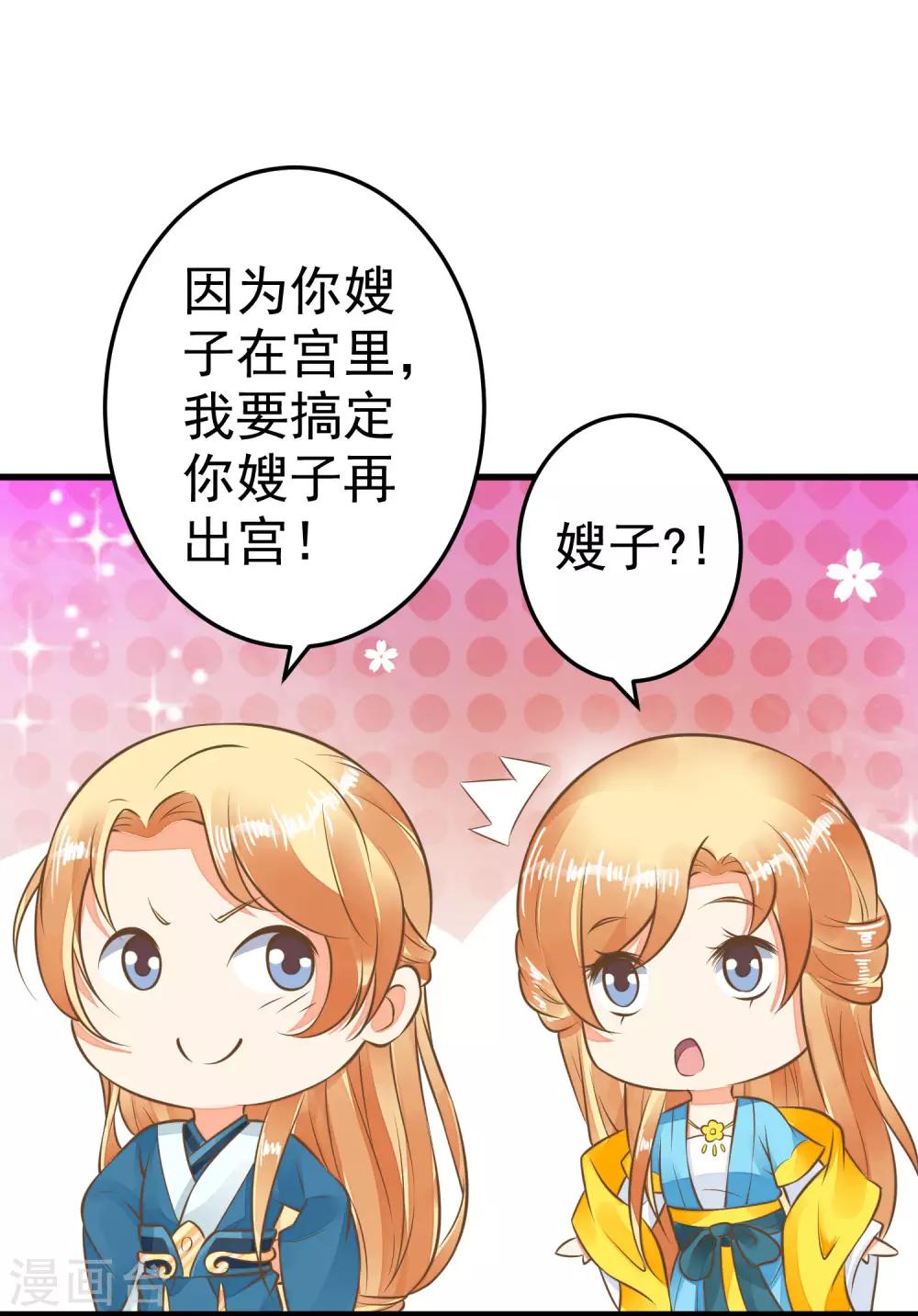 第53话 移花接木-第59话