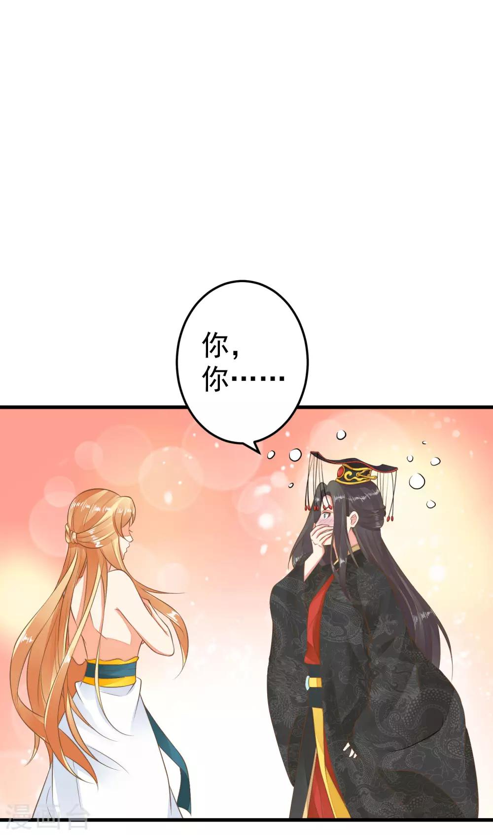 第53话 移花接木-第59话