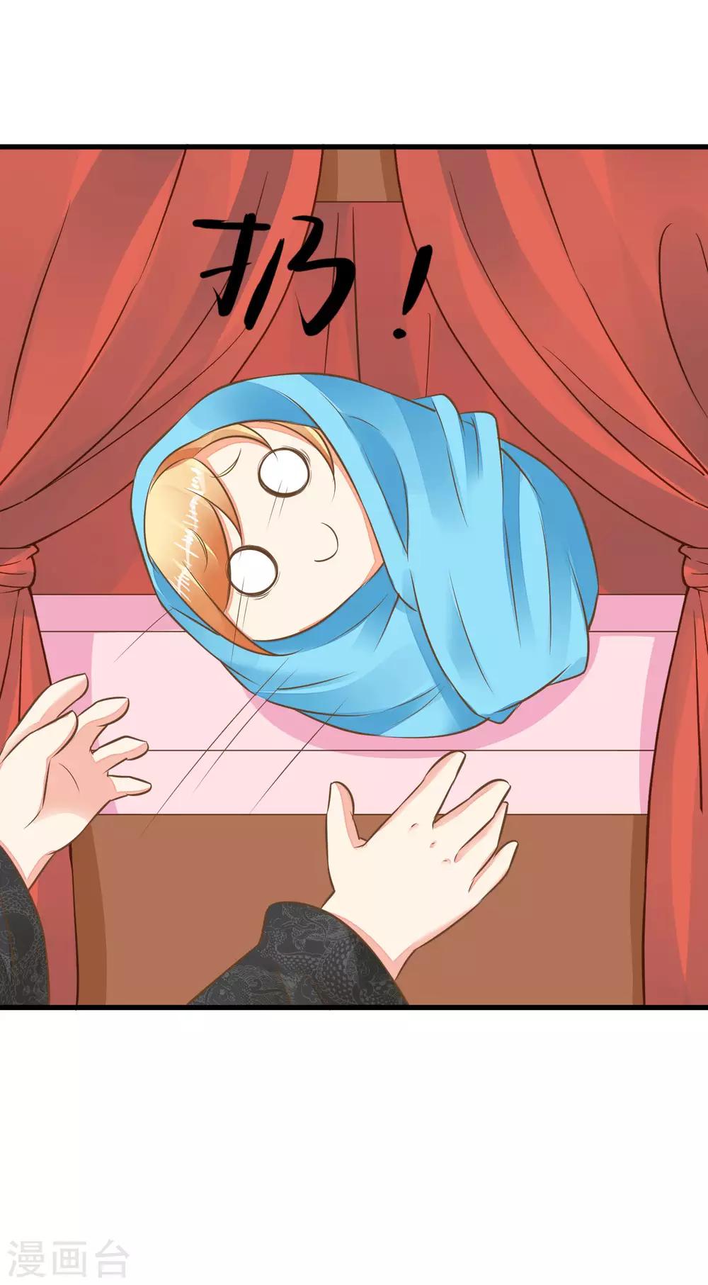 第53话 移花接木-第59话