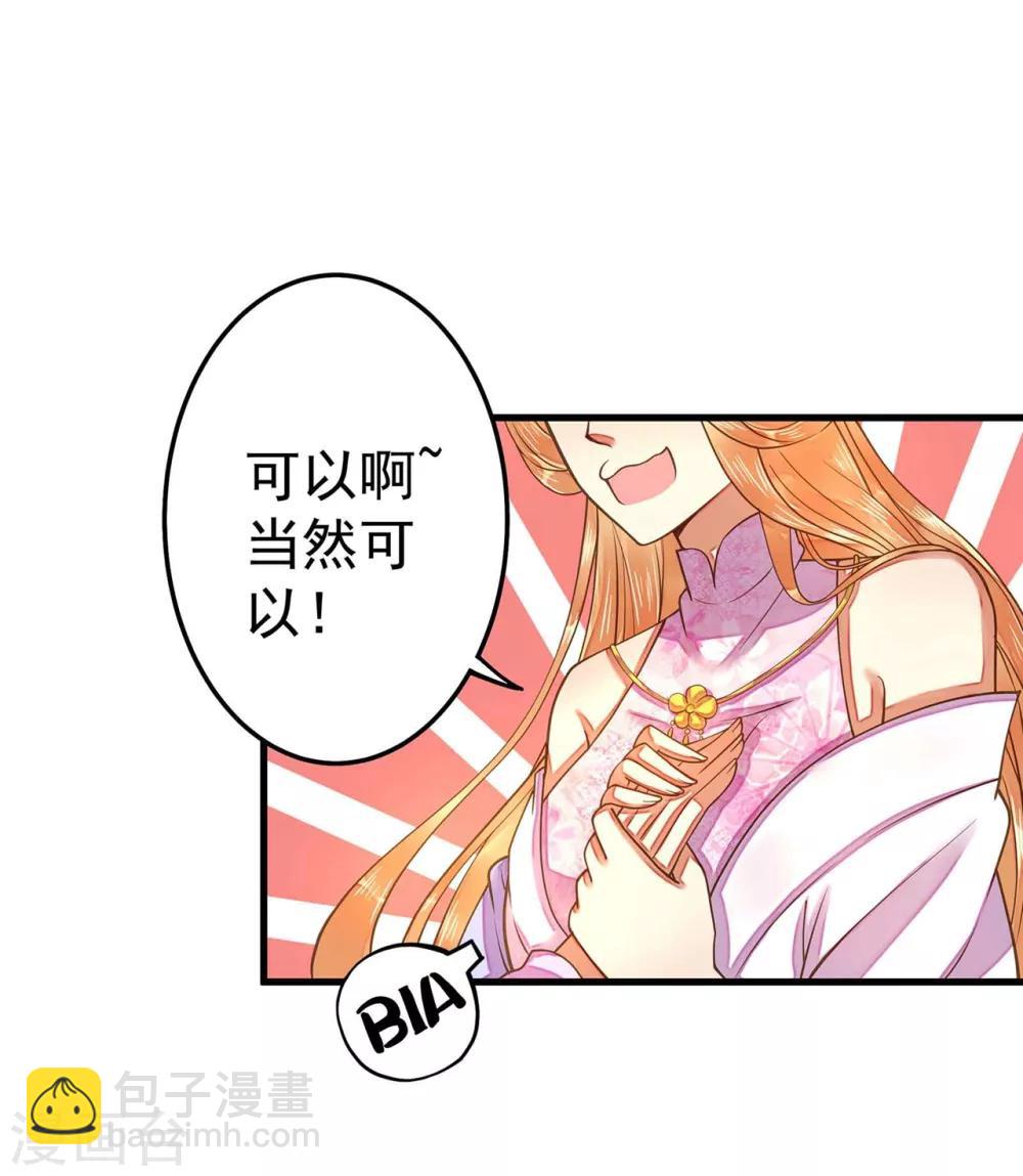 第6话 我变成贵妃了吗？-第7话