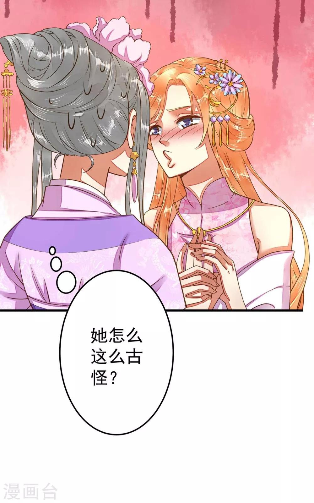 第6话 我变成贵妃了吗？-第7话
