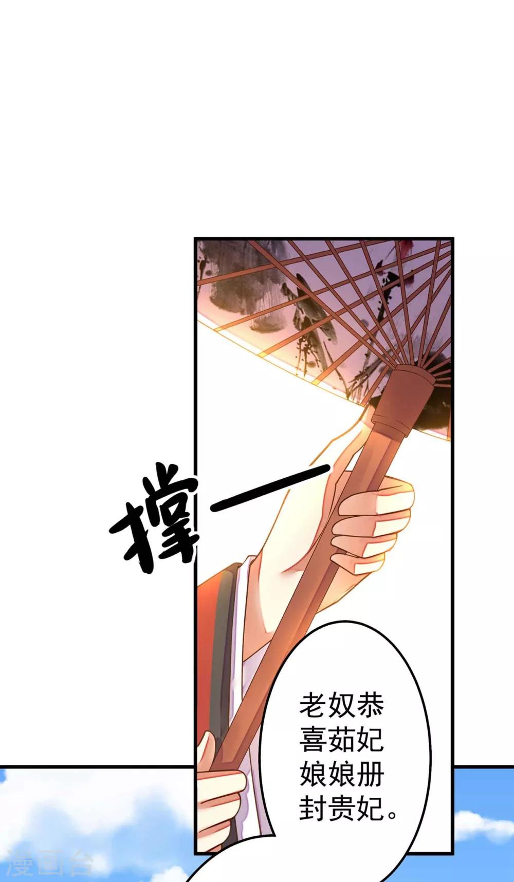 第6话 我变成贵妃了吗？-第7话