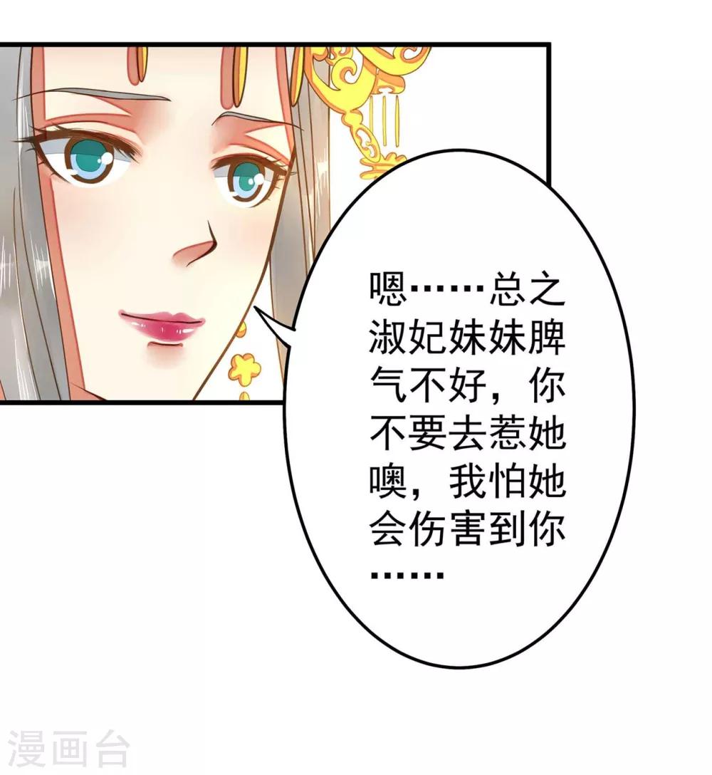 第6话 我变成贵妃了吗？-第7话