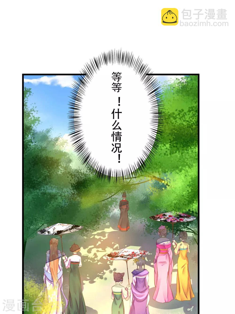 第6话 我变成贵妃了吗？-第7话