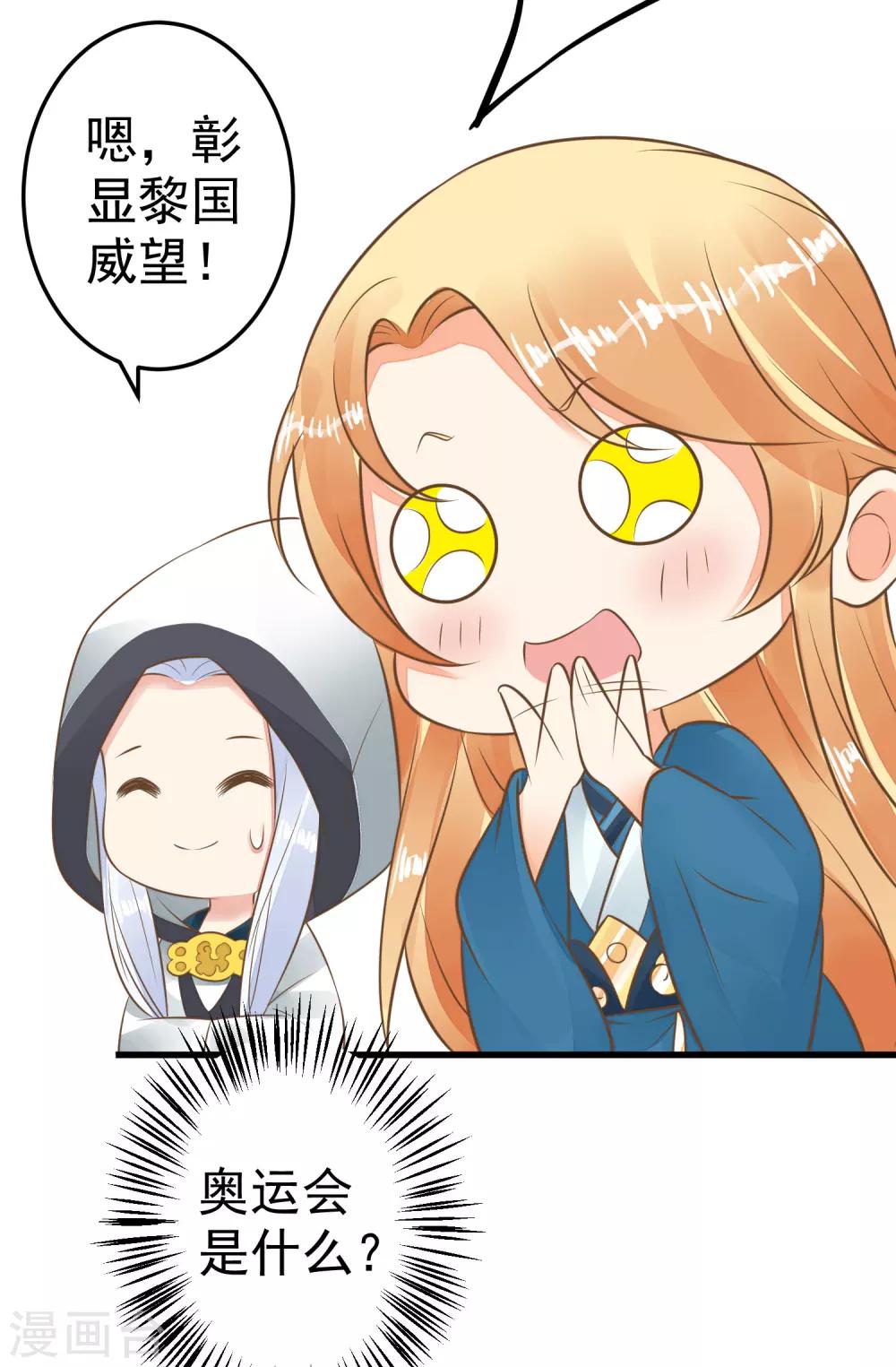 第55话 庆国大典-第61话